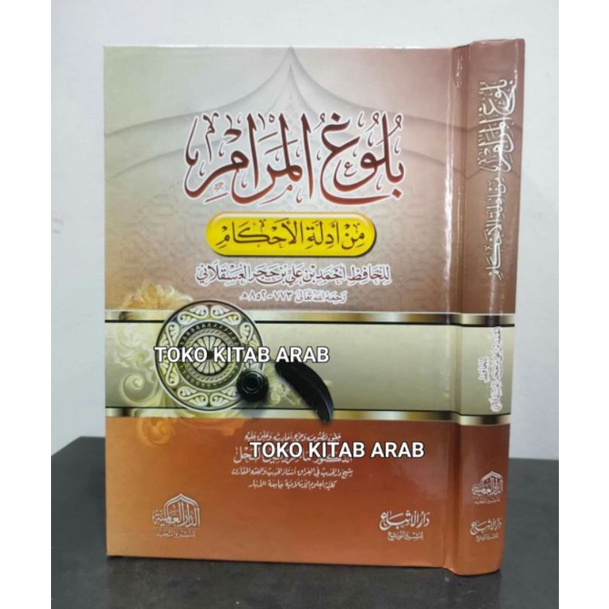 BULUGHUL MAROM bulugul marom بلوغ المرام