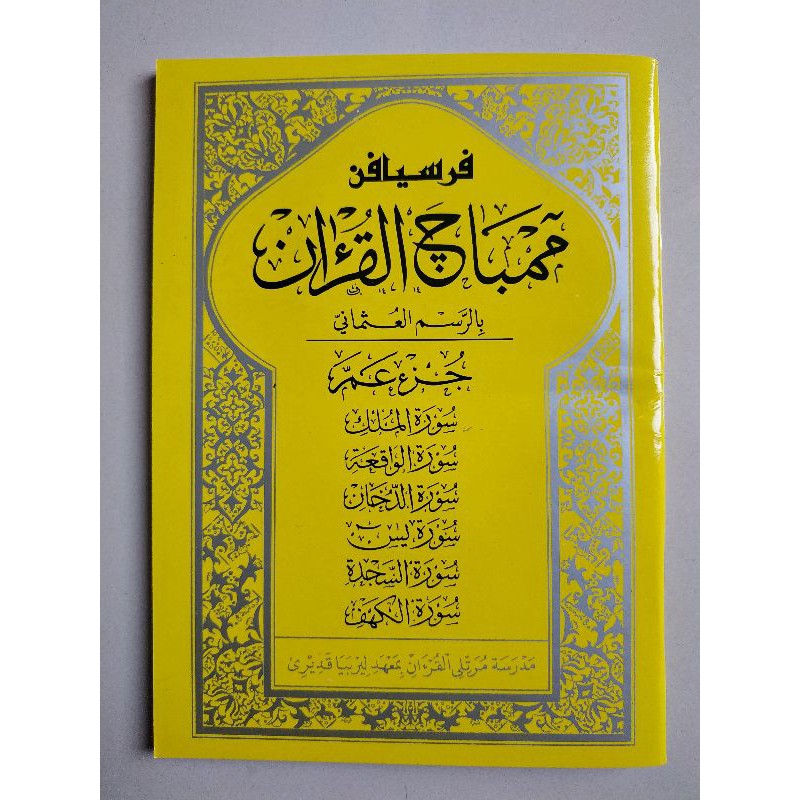 Turutan. PERSIAPAN MEMBACA AL QUR'AN