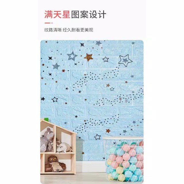 Wallpaper 3D Motif Bata Biru Bintang Uk 77 x 70cm