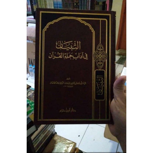 

At tibyan fi adab hamalatil qur'an_nn التبيان