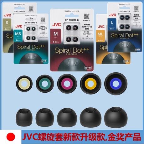 JVC Spiral Dot++ EP-FX10 Premium Ultra Soft Silicone Comfortable Clear Balanced Eartips Tips