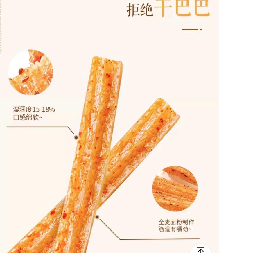 

TOP PRODUK Weilong Latiao da la bang snack spicy china 卫龙辣条 h!!