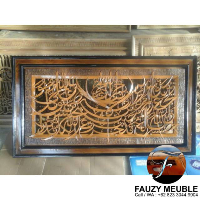 Kaligrafi Ayat Seribu Dinar Krawangan,Kaligrafi Ayat Seribu Dinar Jati Jepara