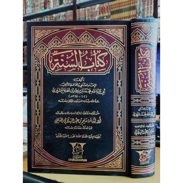 Kitab As Sunnah Lil Marwazi Ghiras Kitabus Sunnah كتاب السنة للمروزي