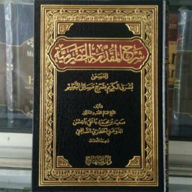 Busyrol Karim Syarah Muqoddimah Hadromiyah - Original Darul Minhaj