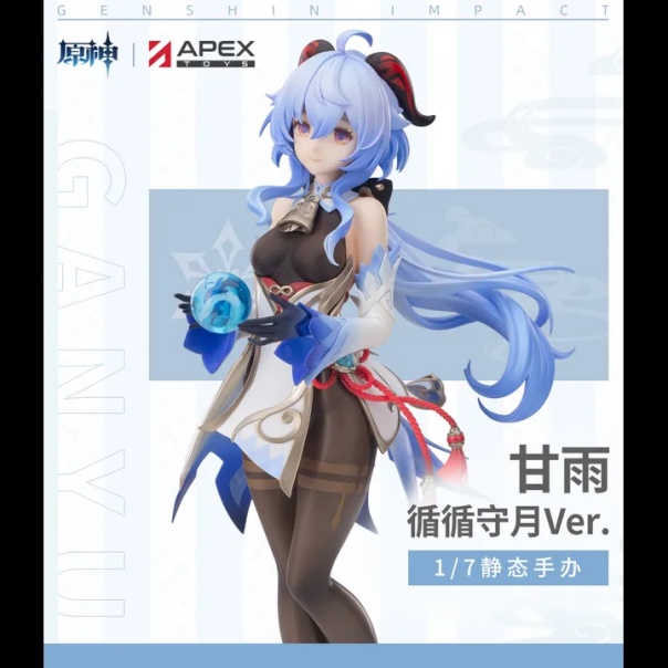 Ready Stock - Genshin Impact Figure PVC 1/7 Ganyu - Plenilune Gaze Ver. with bonus