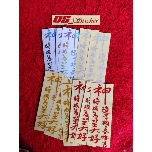 

STICKER KANJI JEPANG CUTTING