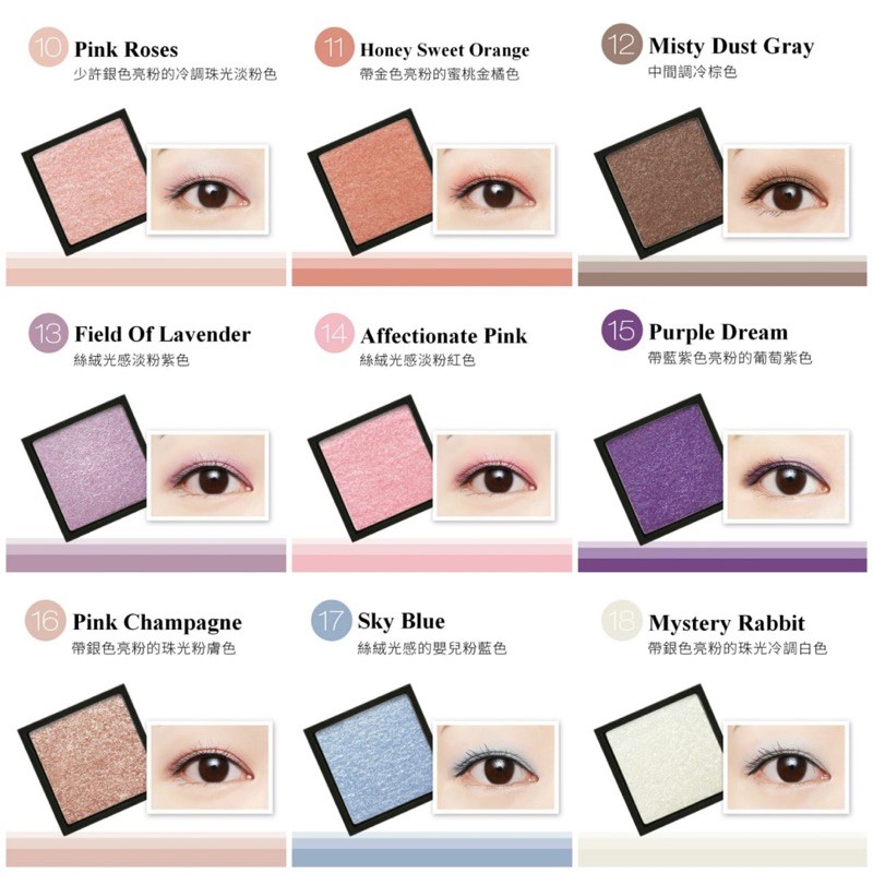 Eyeshadow Single Solone