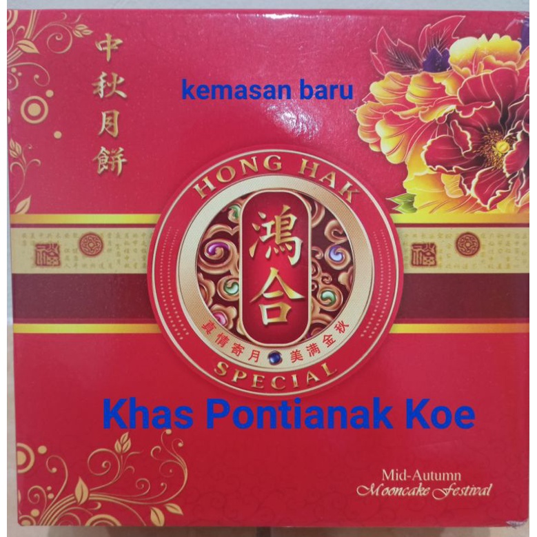 

Kue Bulan Hong Hak Spesial / Moon Cake / Lapia / Guek Pia / Nyiet Piang Honghak (Non Halal) ukuran besar