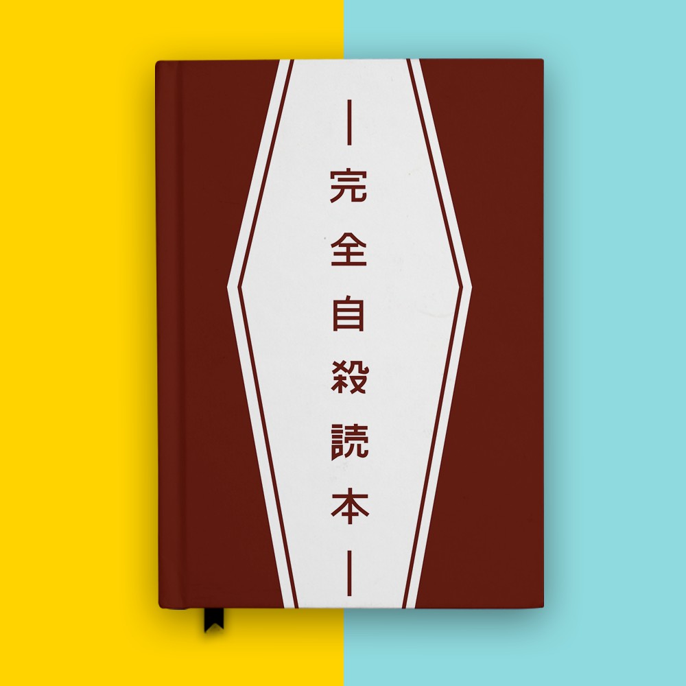 

Notebook Anime Kunikida Doppo Bungo Stray Dogs Buku Tulis Hardcover Jurnal Custom