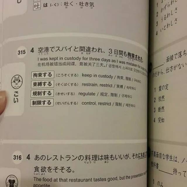 [ORI] Shin Nihongo 500 Mon JLPT N1