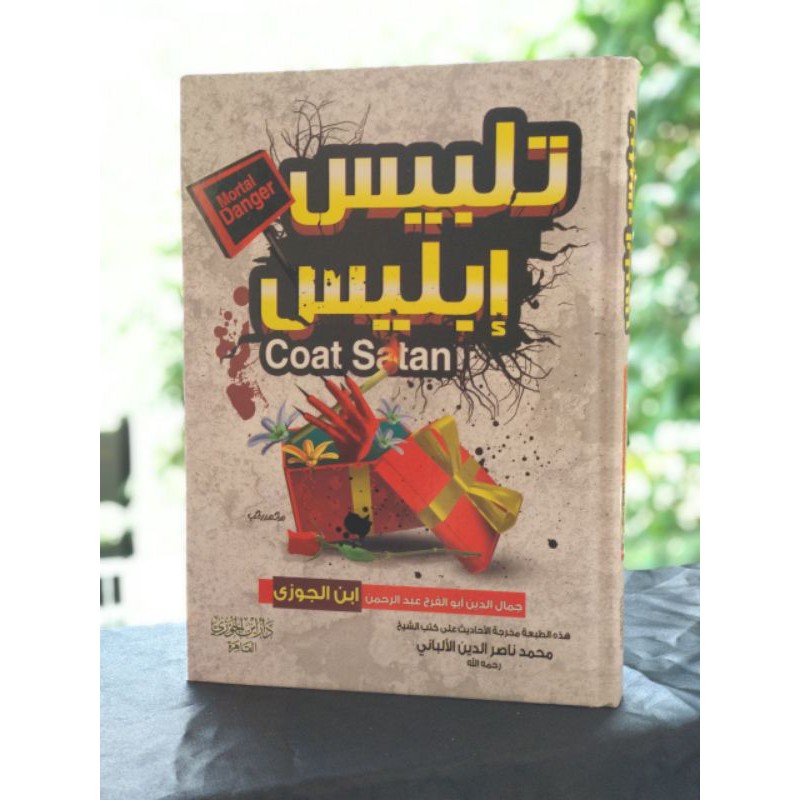 Kitab Talbisul iblis