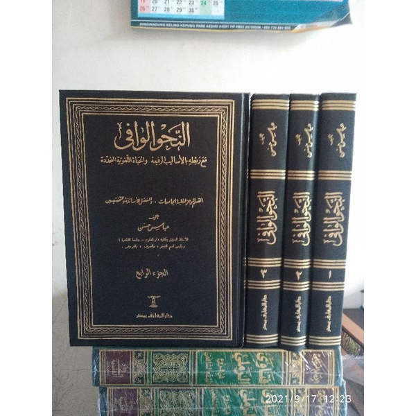 Nahwu Al Wafi Dar Ma'arif