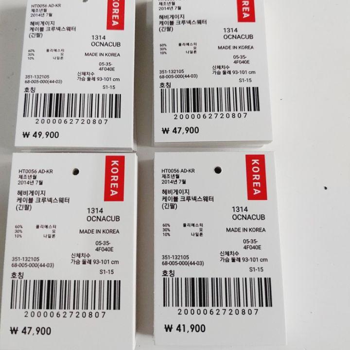 

Ready Stock hang tag label baju murah isi 100 pcs ukuran 4x6 bonus tali , hangtag barcode korea won handstag pakaian handtag hantag kertas nametag nemtek hang tags brand hentek henstek lebel harga >