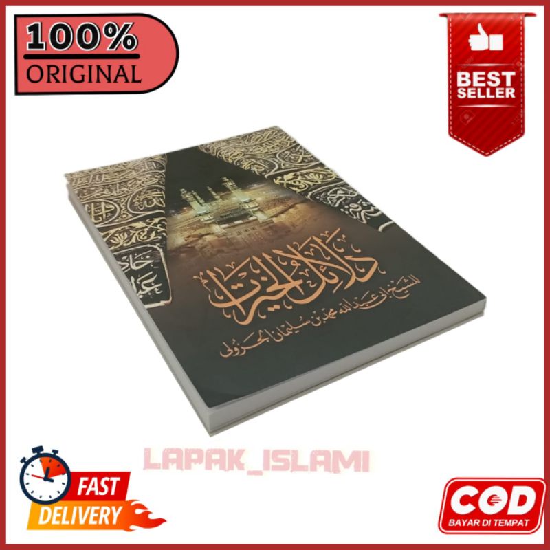 Kitab Dalail Khoirot Lirboyo / Dalail Lirboyo Saku