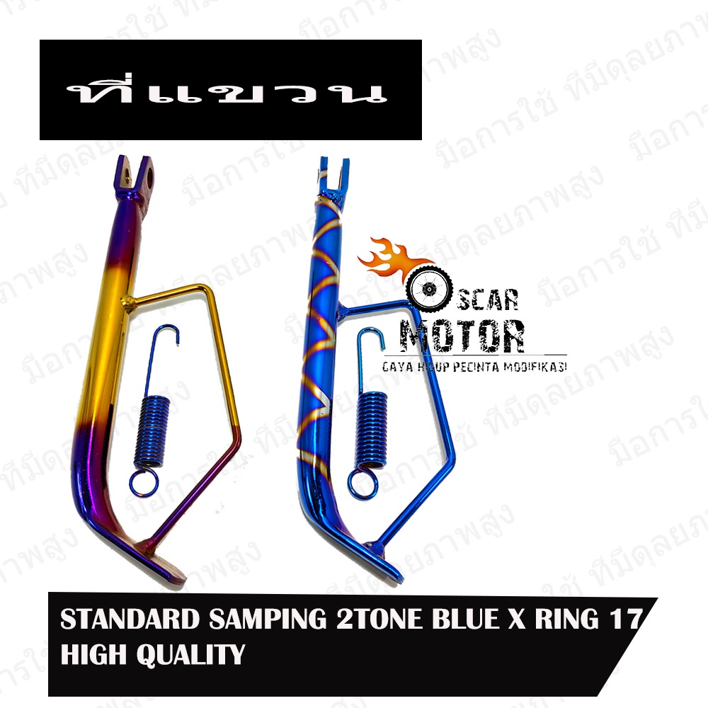 STANDAR SAMPING TWOTONE HENG RING 17 BAKAR THAILOOK TWO TONE YAMAHA 2TONE MATIC BAKAR motor