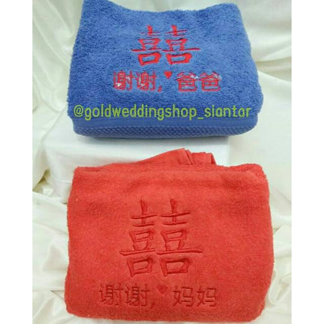 handuk untuk orang tua / handuk shuang xi