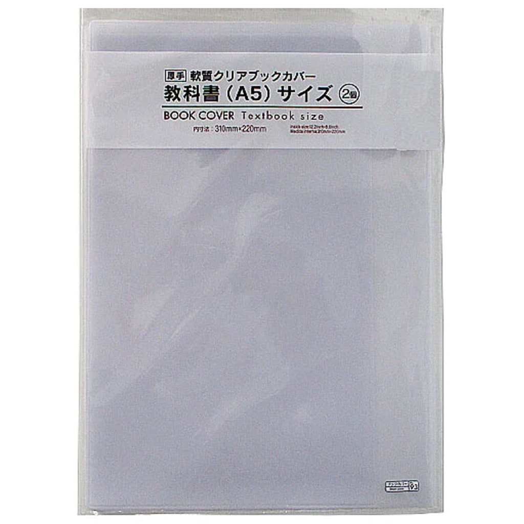 

A5 Book Cover Textbook Size