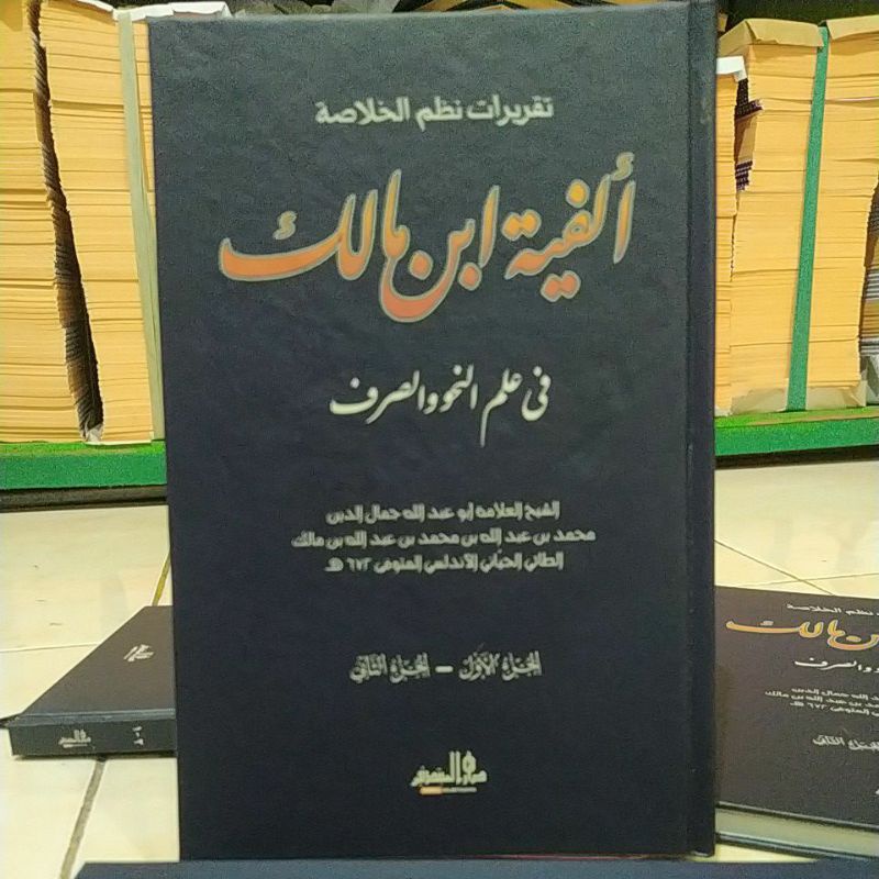 taqrirot alfiyah lirboyo