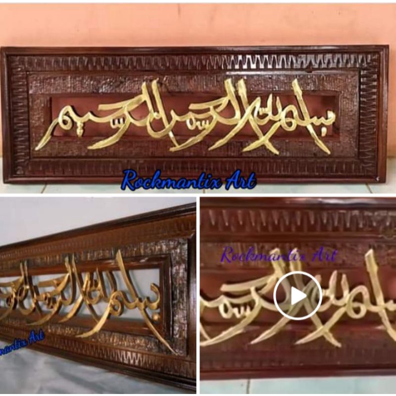 KALIGRAFI UKIR KAYU JATI