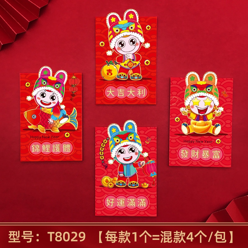 4Pcs/Set 2022 Red Envelope Tiger Year Chinese HongBao Pocket Effect Paper Hot Stamping Lucky Money Bag for Spring Festival 红包 利是