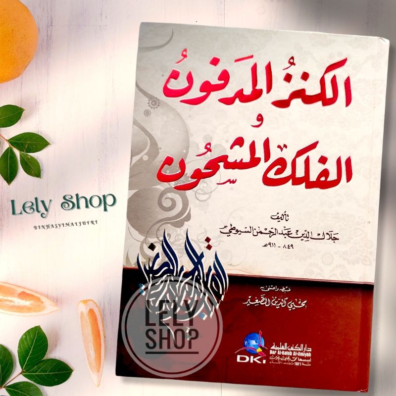 Buku Kitab AL KANZUL MADFUN Imam As Suyuthi berisi Kisah Kisah Cetakan DKI Beirut الكنز المدفون