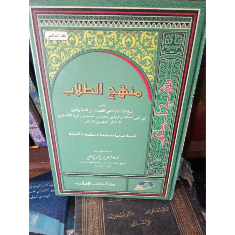 manhajut tullab/ manhajut thullab