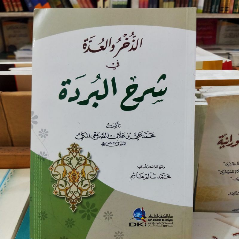 Kitab Buku AD DZUKHRU WAL UDDAH Syarah Qosidah Burdah cetakan DKI Beirut