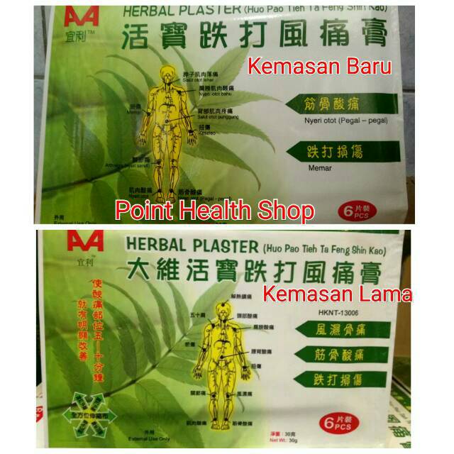

KOYO HERBAL PLASTER / KOYO HONGKONG