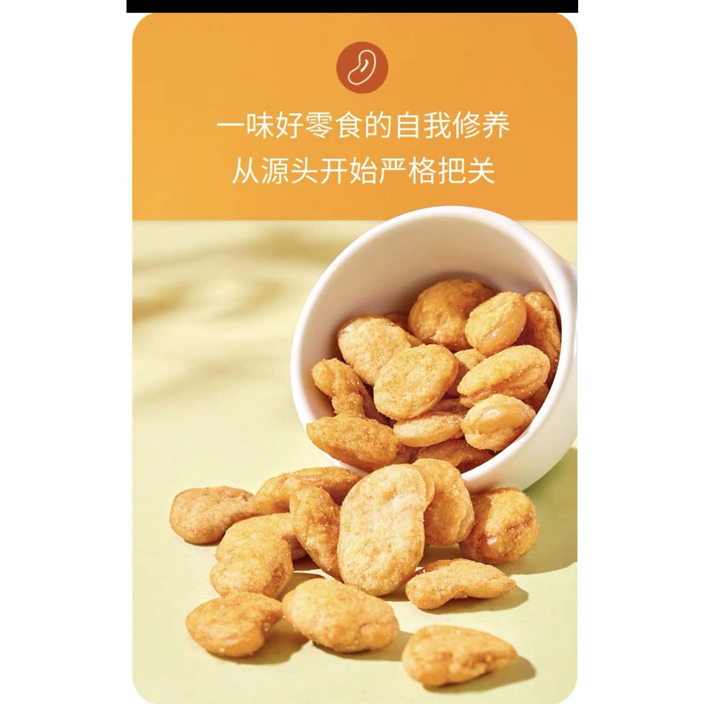 Snack kacang koro impor Ganyuan broad beans 75gr 甘源蟹黄味蚕豆