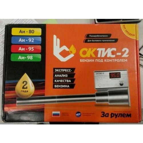 ALat Uji Octane Number Meter Portabable Oktis-2 berkualitas