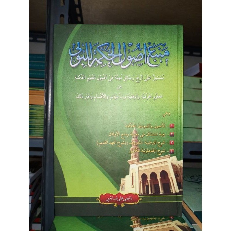 Kitab Mamba' Mamba Usul Ushul Usulil Usululul Khikmah Hikmah Makna lengkap Terpercaya