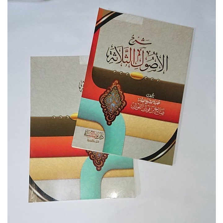 Kitab Syarah Al-Ushul Ats-Tsalatsah Asy-Syaikh Shalih bin Fauzan Al-Fauzan - Daar Nurussunnah