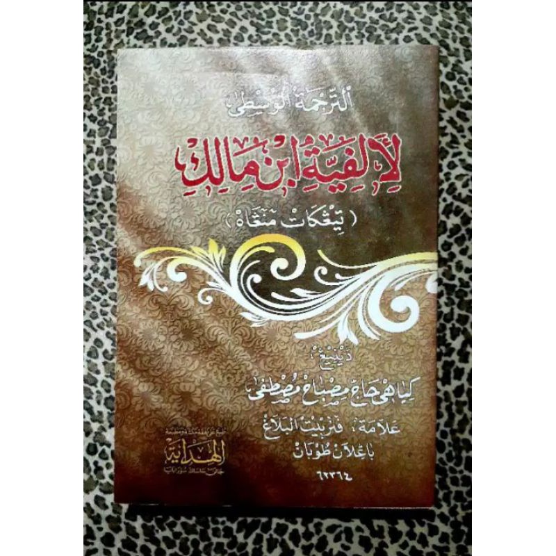 Kitab Terjemah Alfiyah (Bahasa Jawa)