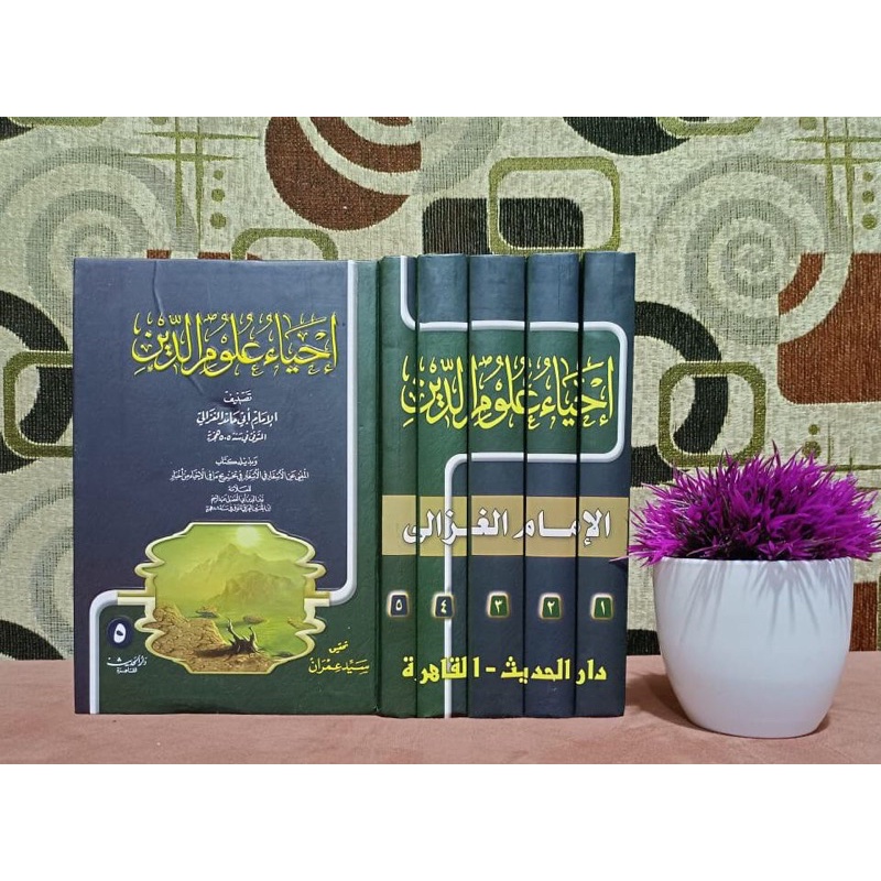 Kitab Ihya Ulumuddin Cetakan Darul Hadits Mesir