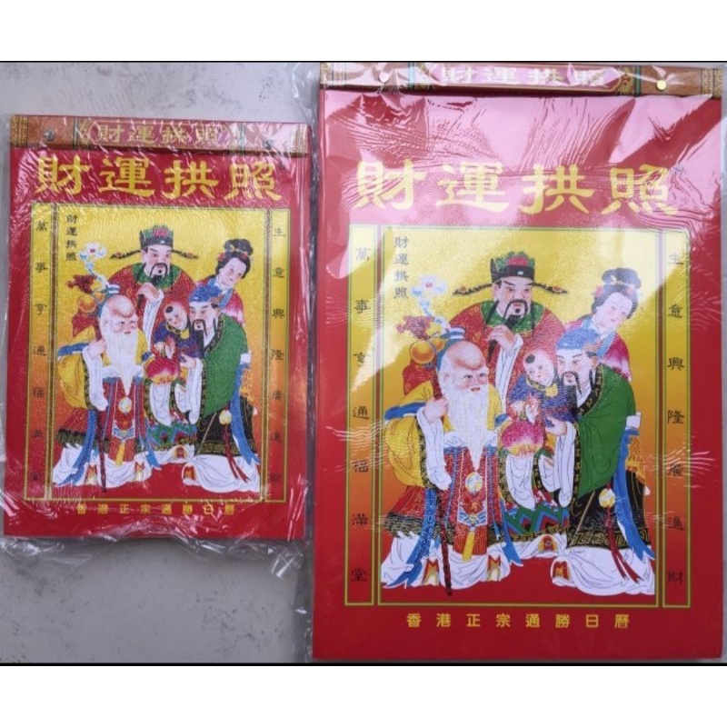 Kalender Harian Hongkong / Kalender San Sing Ramalan 2024 / Kalender Fengshui / Kalender 2024