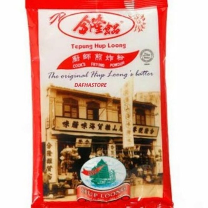 

[Bumbu] 245gr Tepung Hup Loong Cook Frying Powder tepung Serba Guna Huploong Hup Long Huplong Mlysia