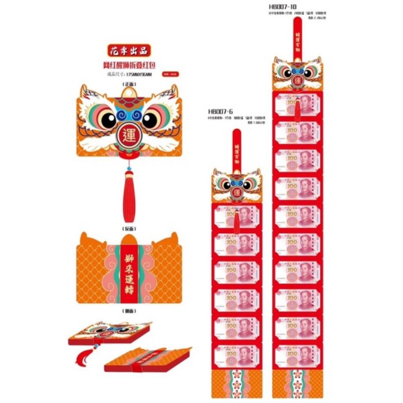 

angpao imlek barongsai 10 slot angpao imlek 2023 barongsai