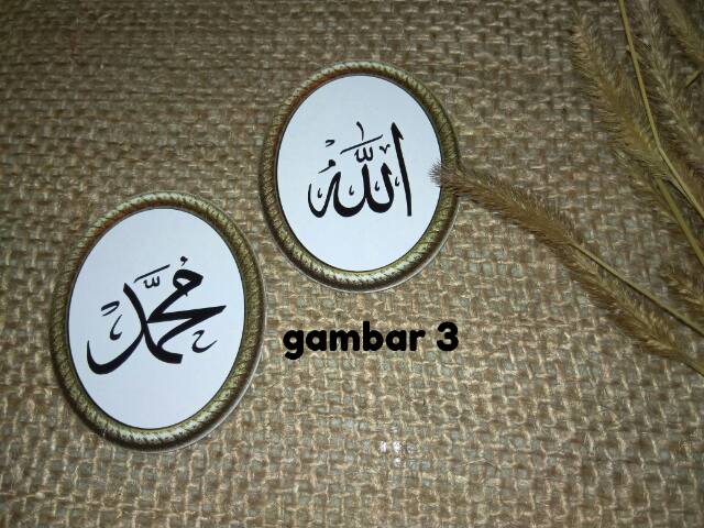 SL4 Lafadz Allah Muhammad untuk bahan hias mahar