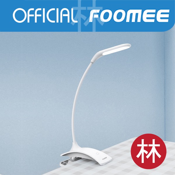 Foomee YL21 Clip table Lamp