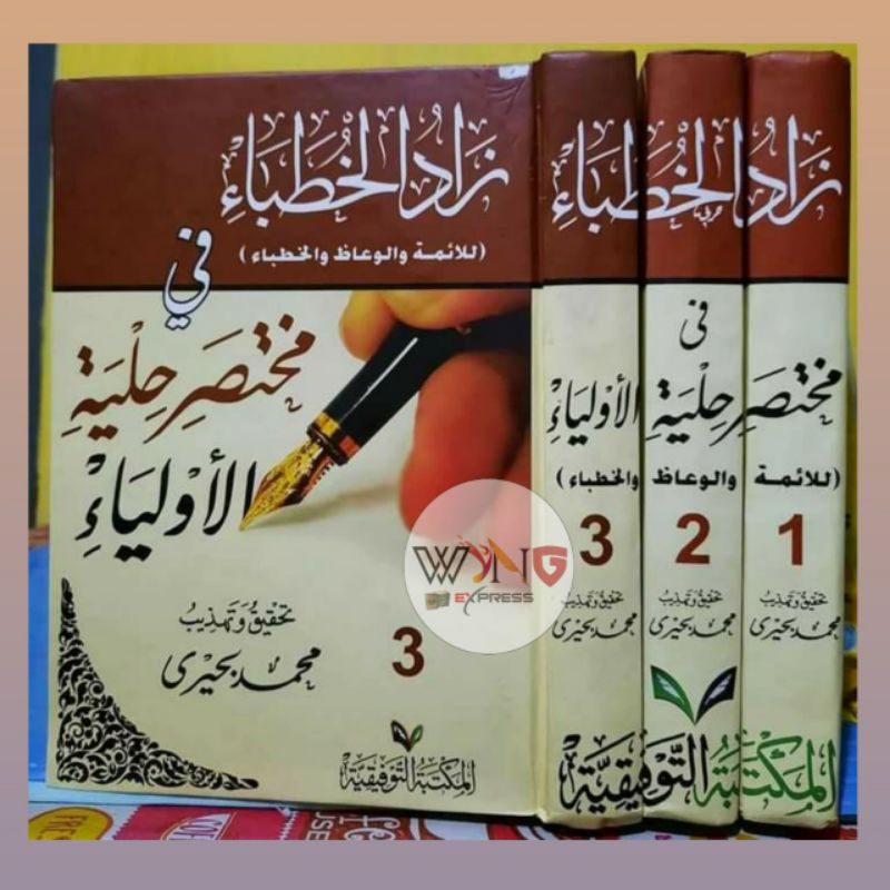 Zadul Khuthoba Mukhtashor Hilyatul Auliya / Syekh Muhammad Buhairi / Zaadul Khutoba