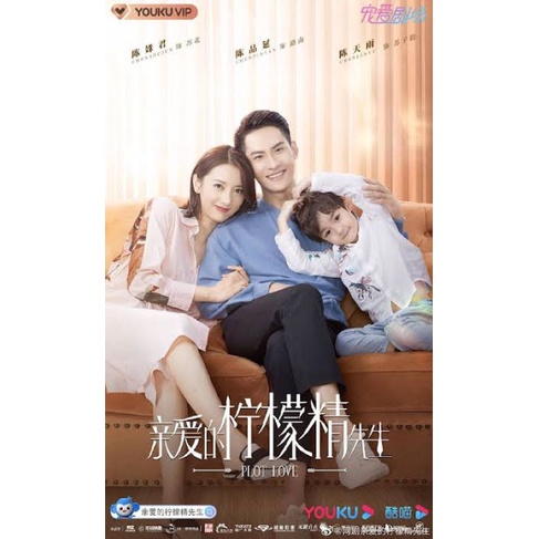 Serial Drama Mandarin: PLOT LOVE (2021)