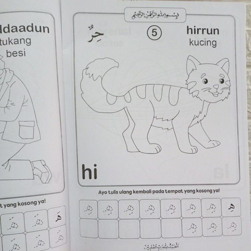 Buku Menulis Membaca dan Menulis Bahasa Arab