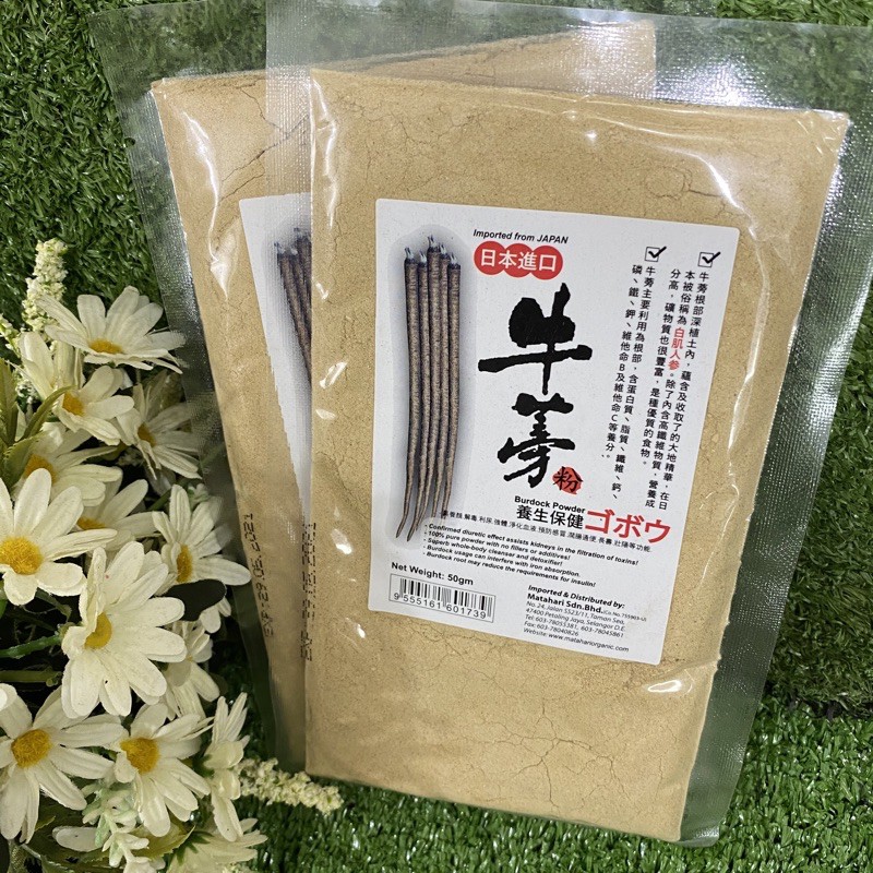 Natural Burdock Powder 50gr