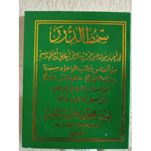*BEST SELLER - KITAB MAULID SIMTUDDUROR HIJAU