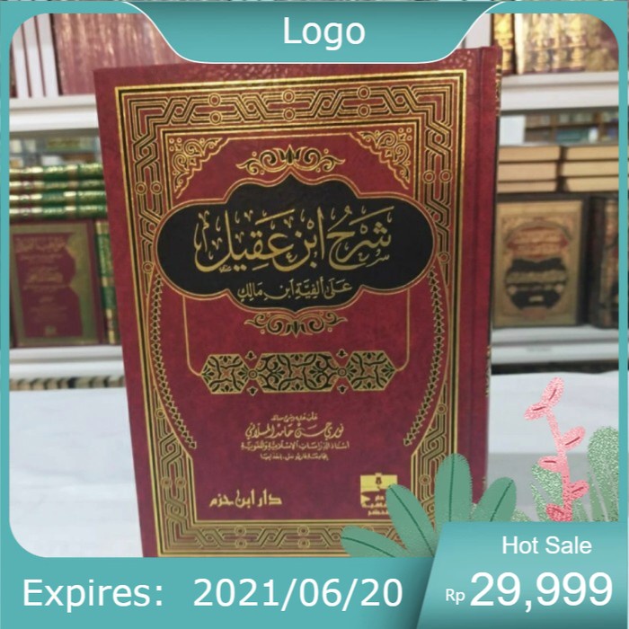Kitab Syarah Ibnu Aqil ala Alfiyah Ibnu Malik / Dar Ibnu Hazm Syarh Alfiyyah