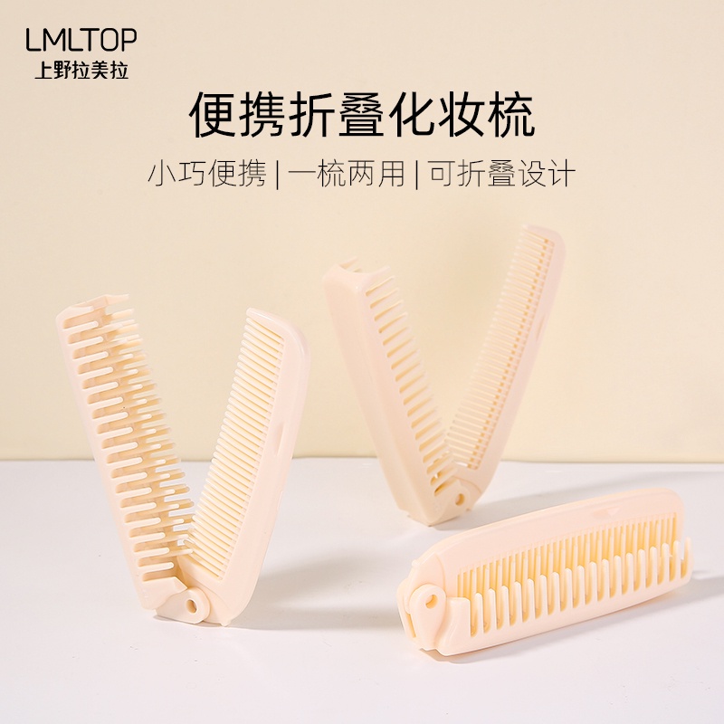 SISIR LIPAT  2 IN 1 WANITA PRAKTIS FOLDING COMB TEBAL SISIR MANDI TAHAN LAMA PASTEL TOP PREMIUM