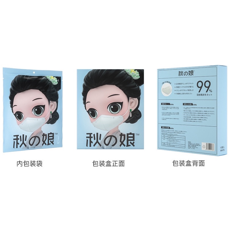 PREMIUM!!! MASKER DUCKBILL JAPAN 3D MASK 4 PLY 1 BOX ISI 10PC / MASKER JAPAN DUCKBILL PREMIUM / MASKER EARLOOP TRENDY