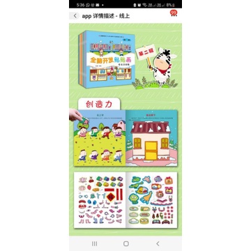 [PS] Buku Stiker Tempel Anak Berbahasa Mandarin Murah Impor Sticker Book Children