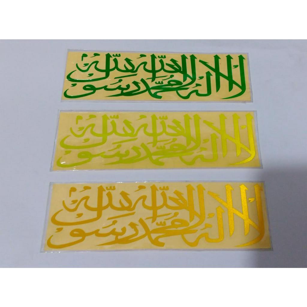 

STIKER KECIL CUTTING BAHAN METALIC MOTIF UKIRAN KALIGRAFI TAUHID
